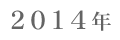 2014N